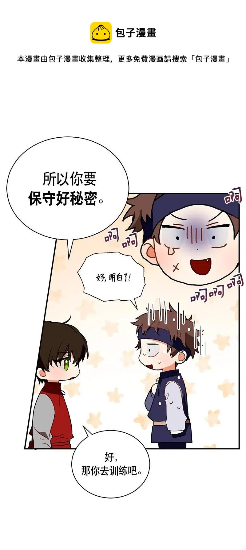 《红莲之罪转生成为女骑士》126 一百二十六话 第10页