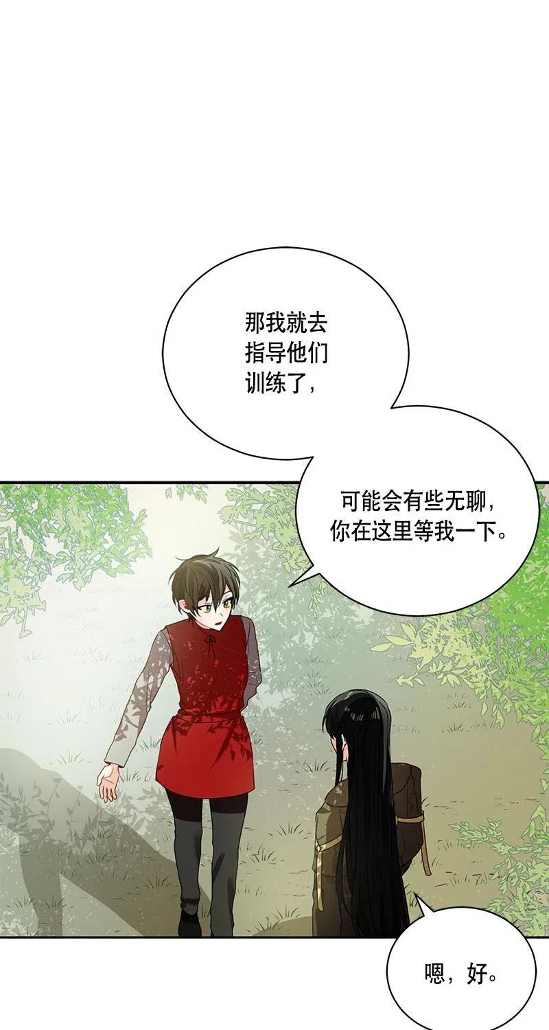 《红莲之罪转生成为女骑士》126 一百二十六话 第11页