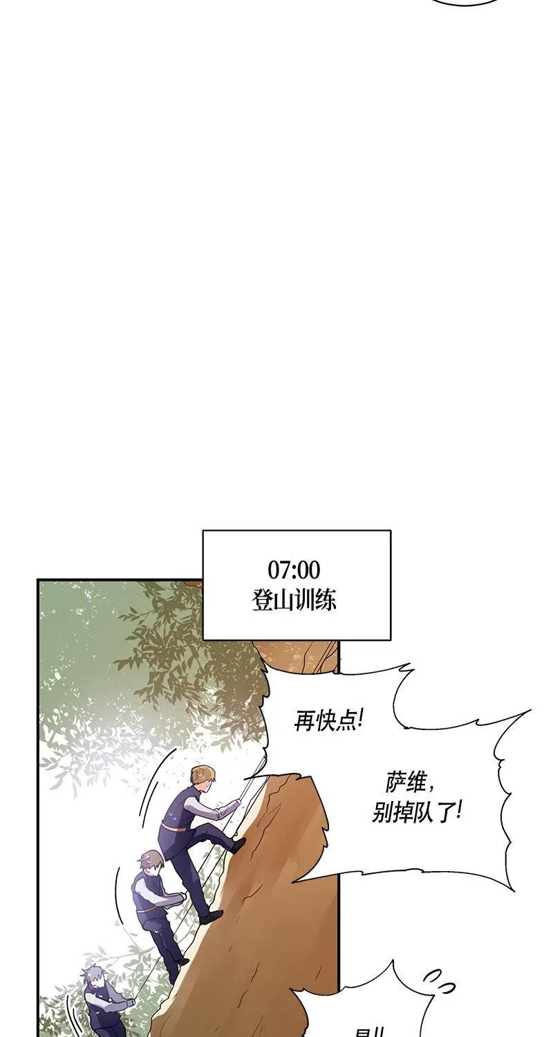 《红莲之罪转生成为女骑士》126 一百二十六话 第12页