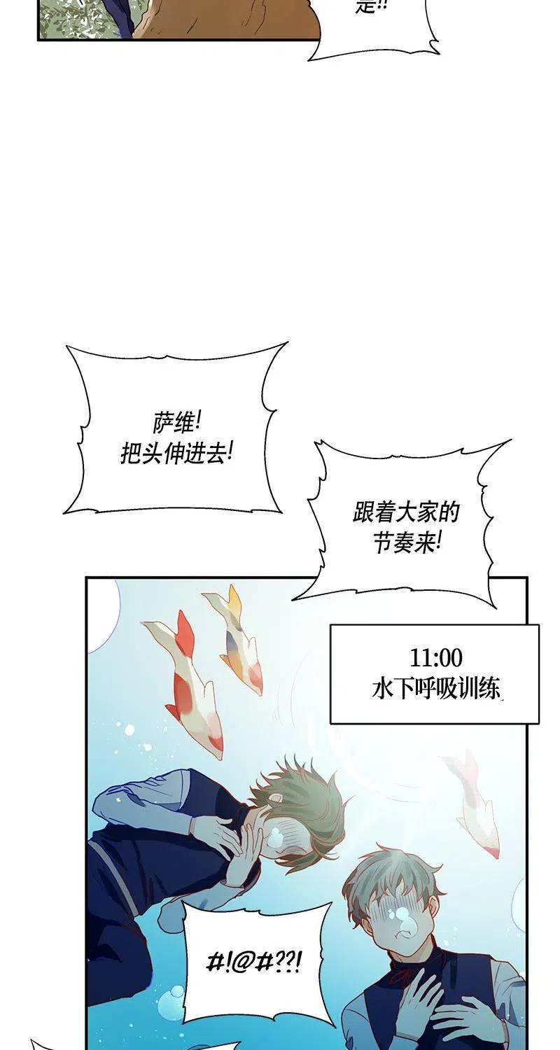 《红莲之罪转生成为女骑士》126 一百二十六话 第13页