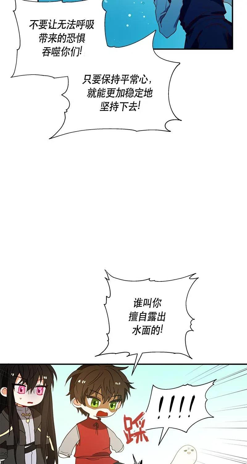 《红莲之罪转生成为女骑士》126 一百二十六话 第14页