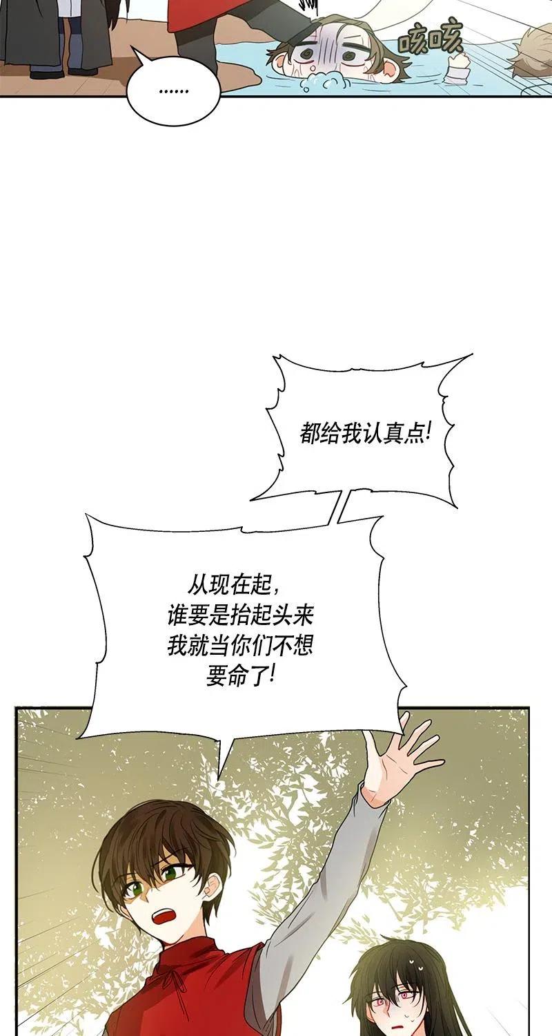 《红莲之罪转生成为女骑士》126 一百二十六话 第15页