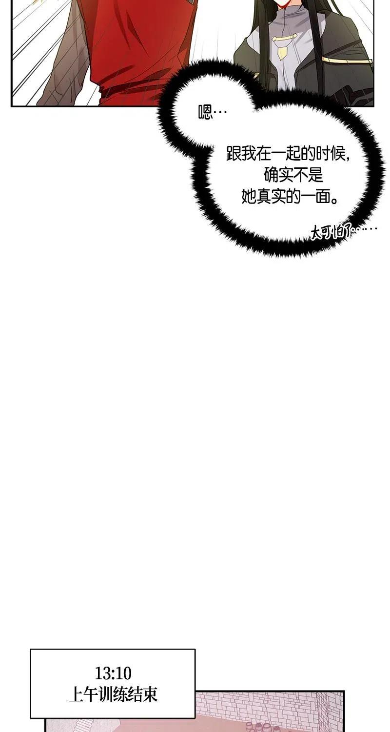 《红莲之罪转生成为女骑士》126 一百二十六话 第16页
