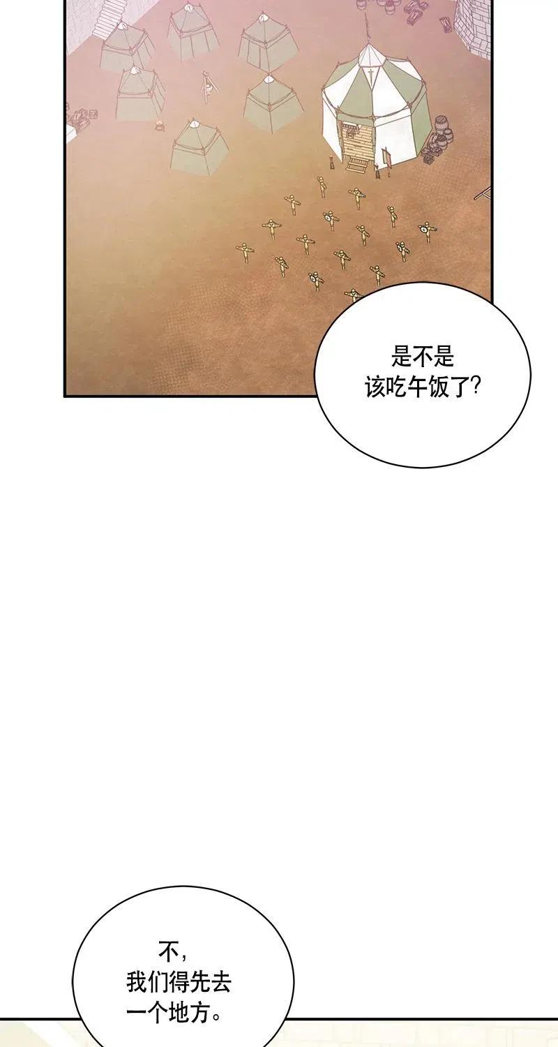 《红莲之罪转生成为女骑士》126 一百二十六话 第17页