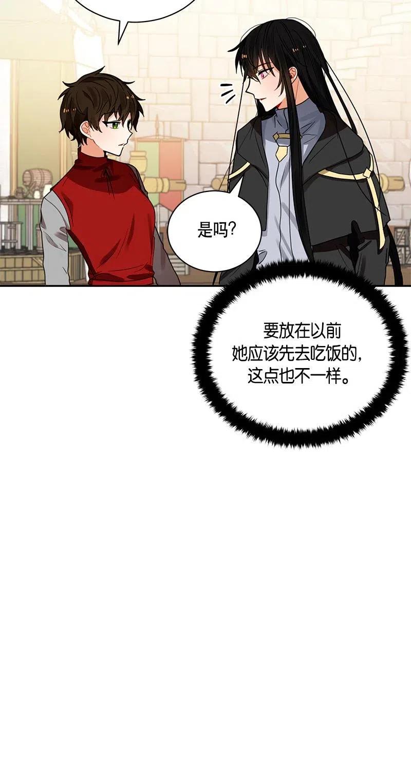 《红莲之罪转生成为女骑士》126 一百二十六话 第18页