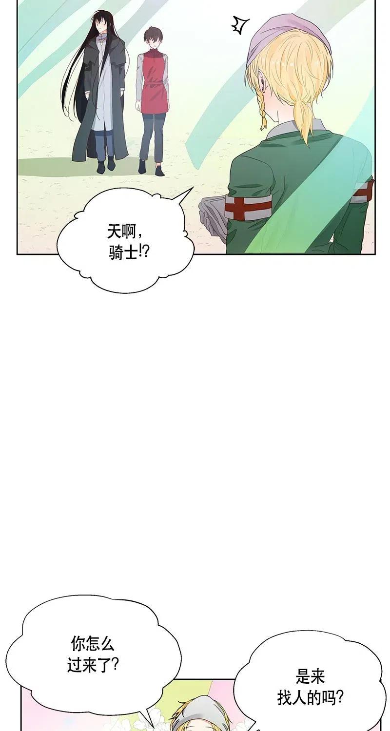 《红莲之罪转生成为女骑士》126 一百二十六话 第20页