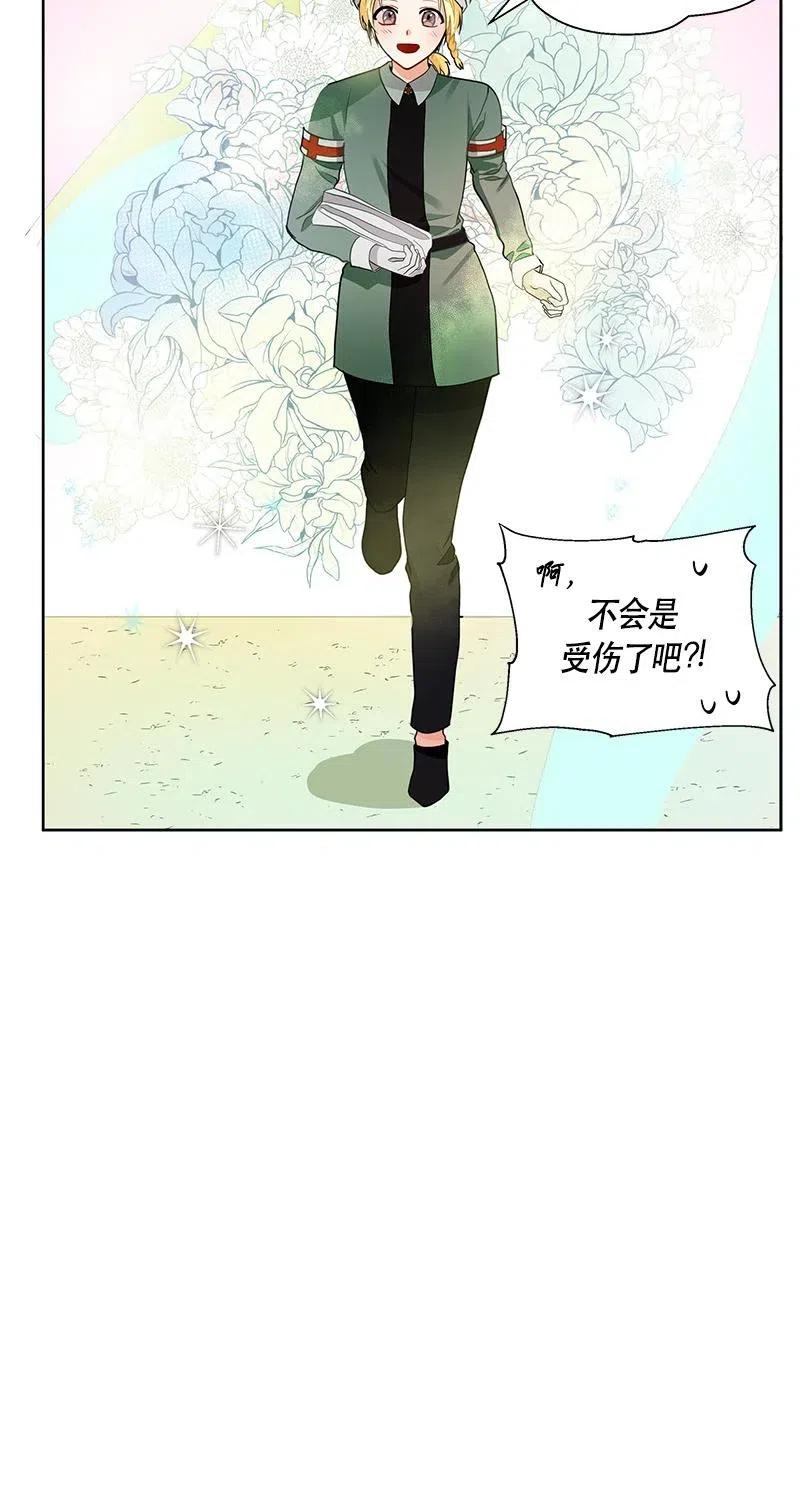 《红莲之罪转生成为女骑士》126 一百二十六话 第21页