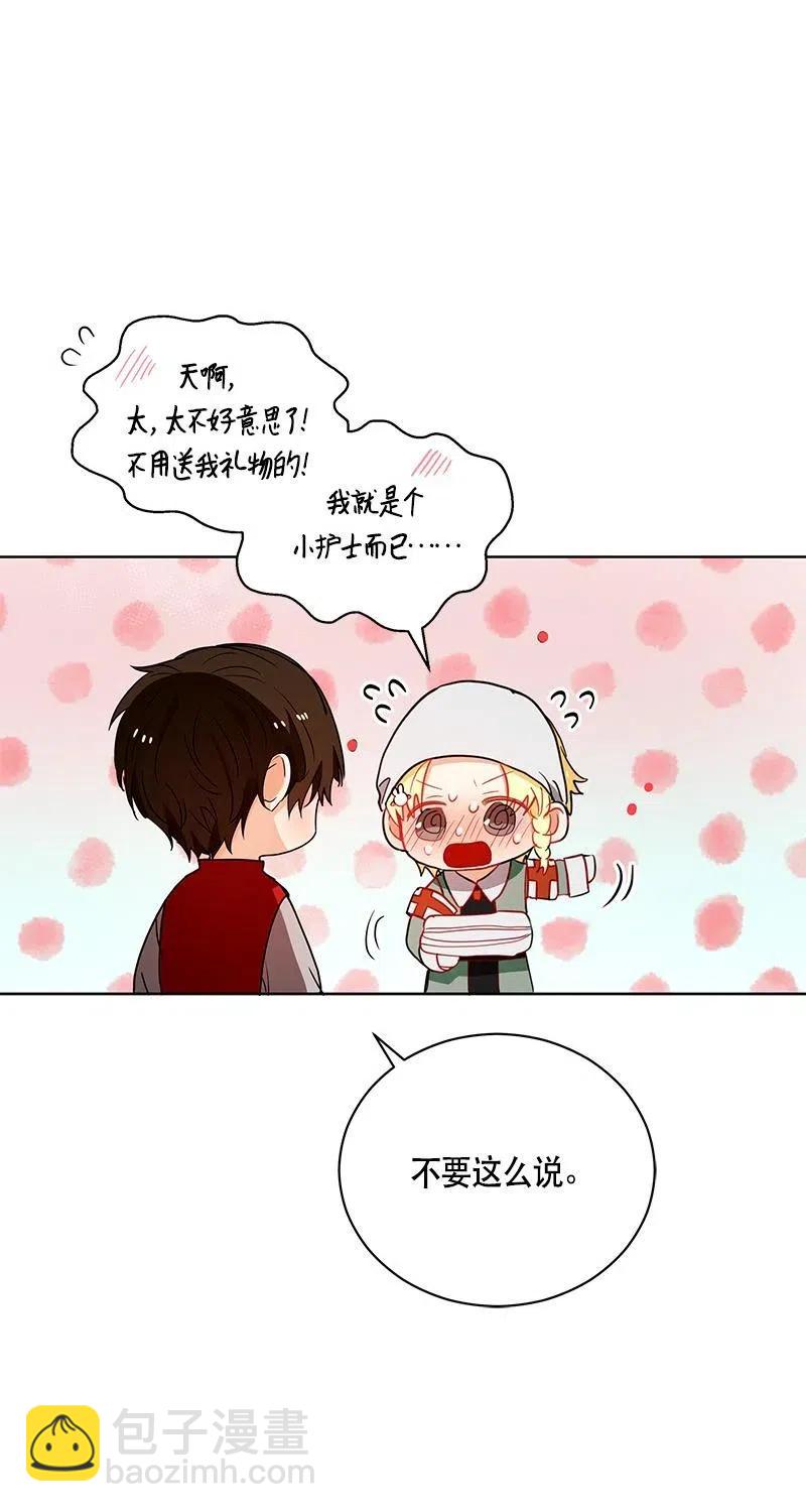 《红莲之罪转生成为女骑士》126 一百二十六话 第24页