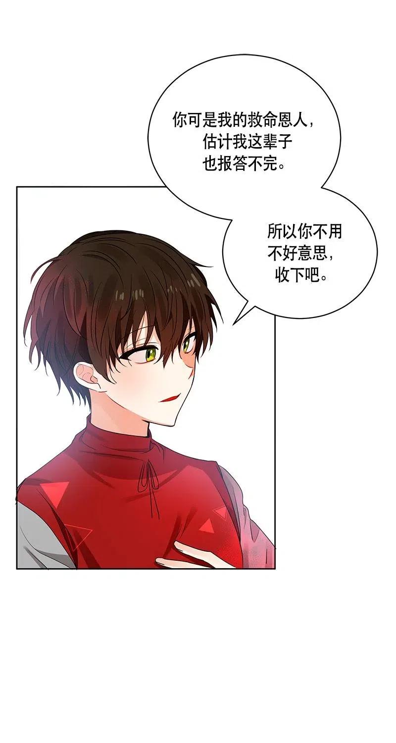 《红莲之罪转生成为女骑士》126 一百二十六话 第25页