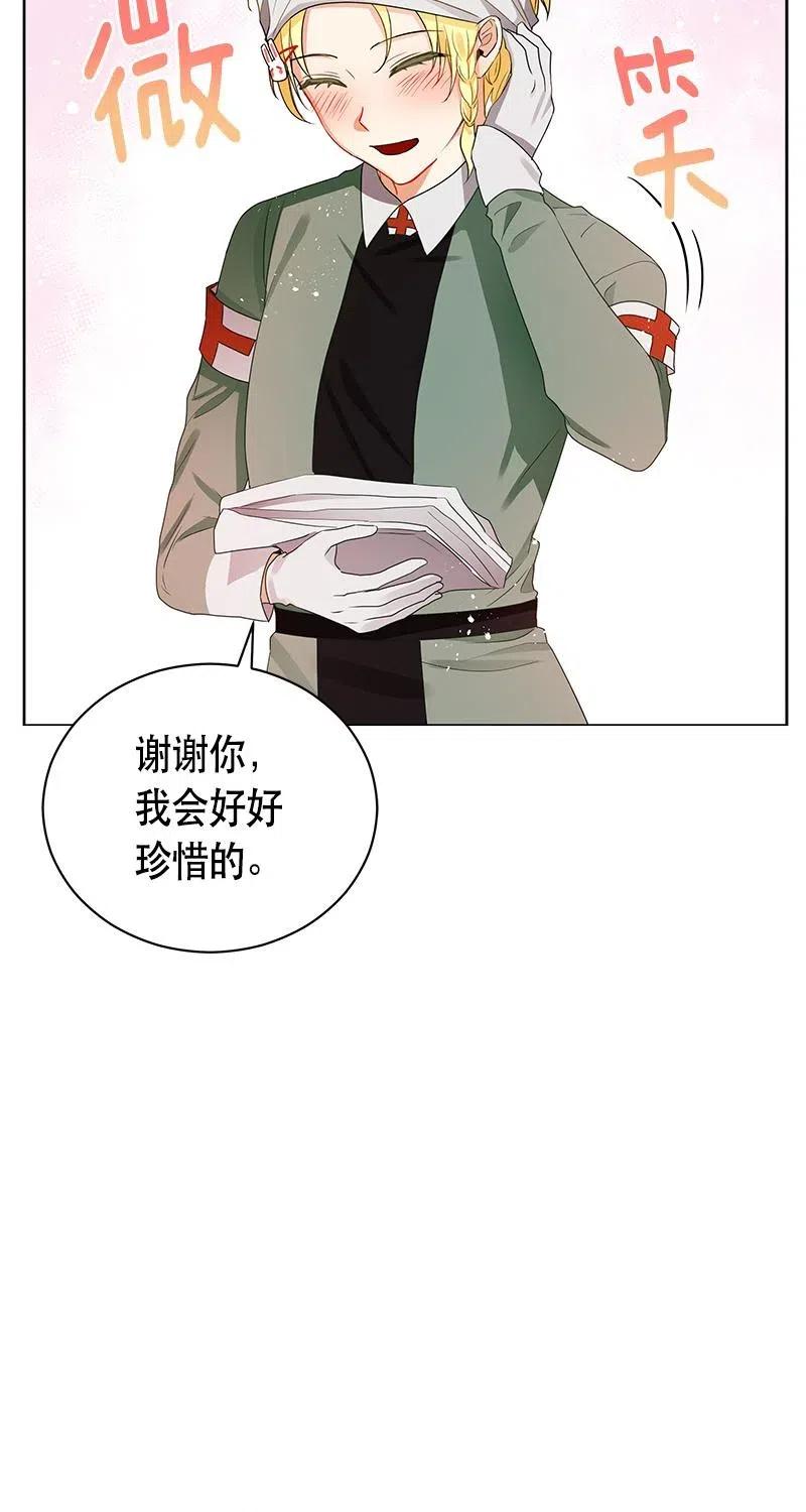 《红莲之罪转生成为女骑士》126 一百二十六话 第27页