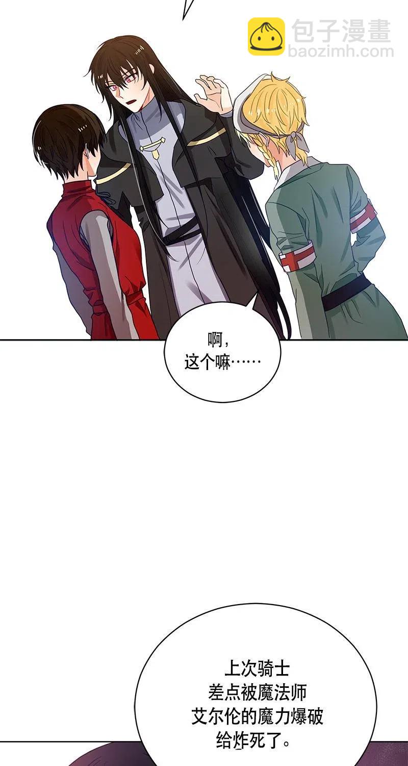 《红莲之罪转生成为女骑士》126 一百二十六话 第29页