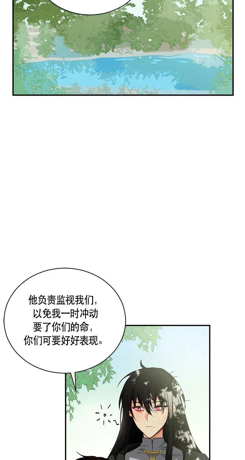 《红莲之罪转生成为女骑士》126 一百二十六话 第2页