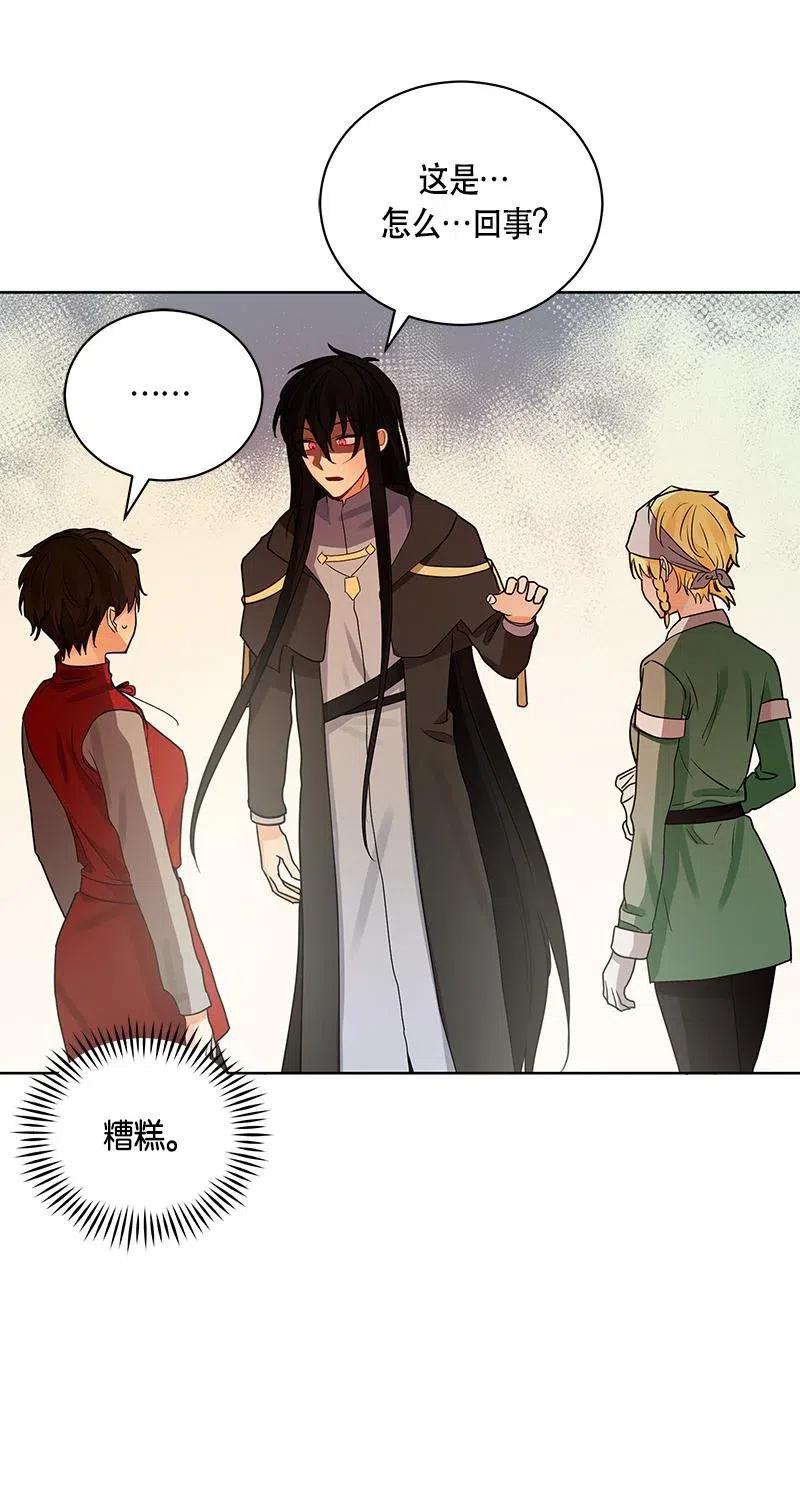 《红莲之罪转生成为女骑士》126 一百二十六话 第31页