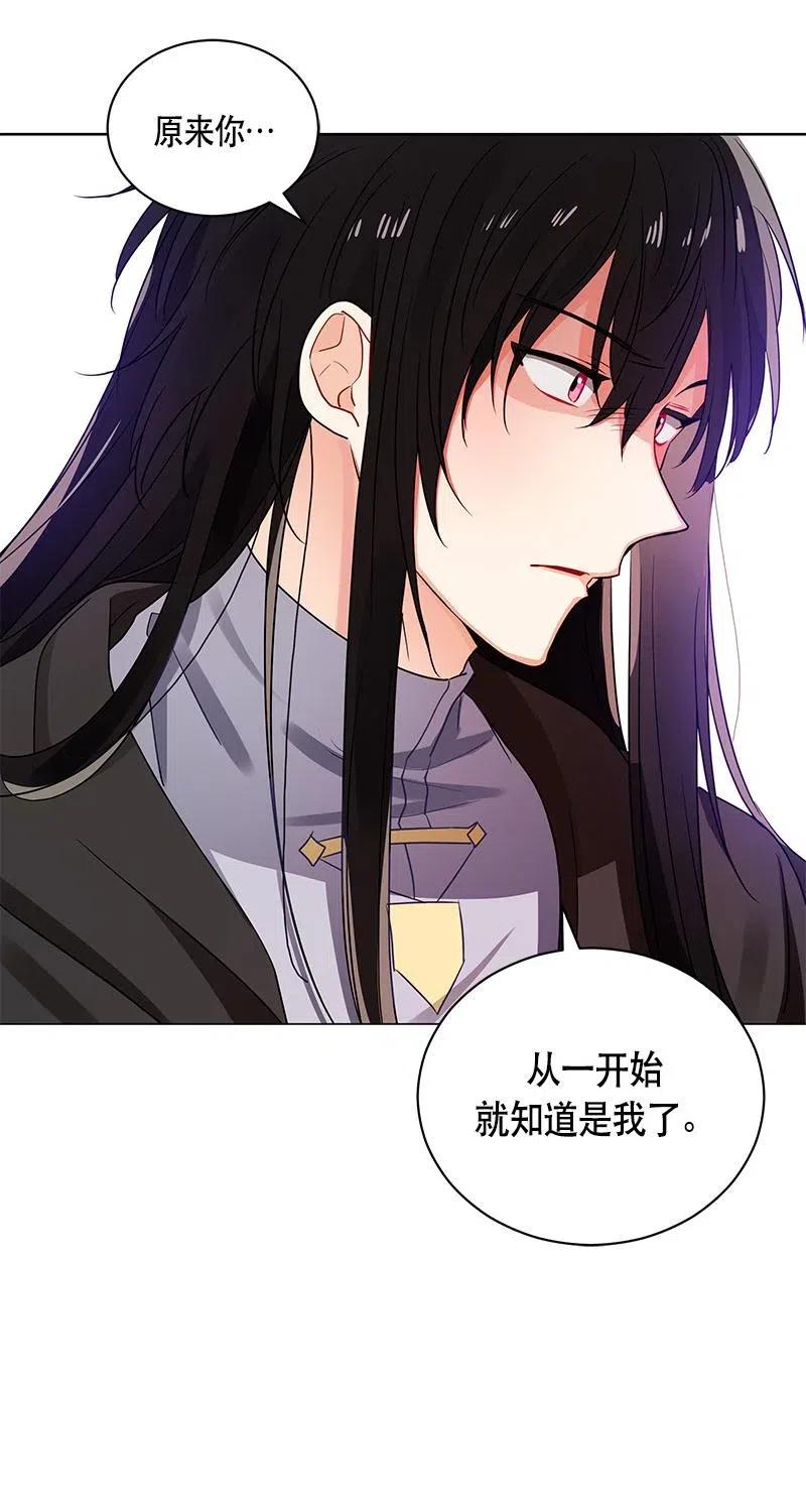 《红莲之罪转生成为女骑士》126 一百二十六话 第36页