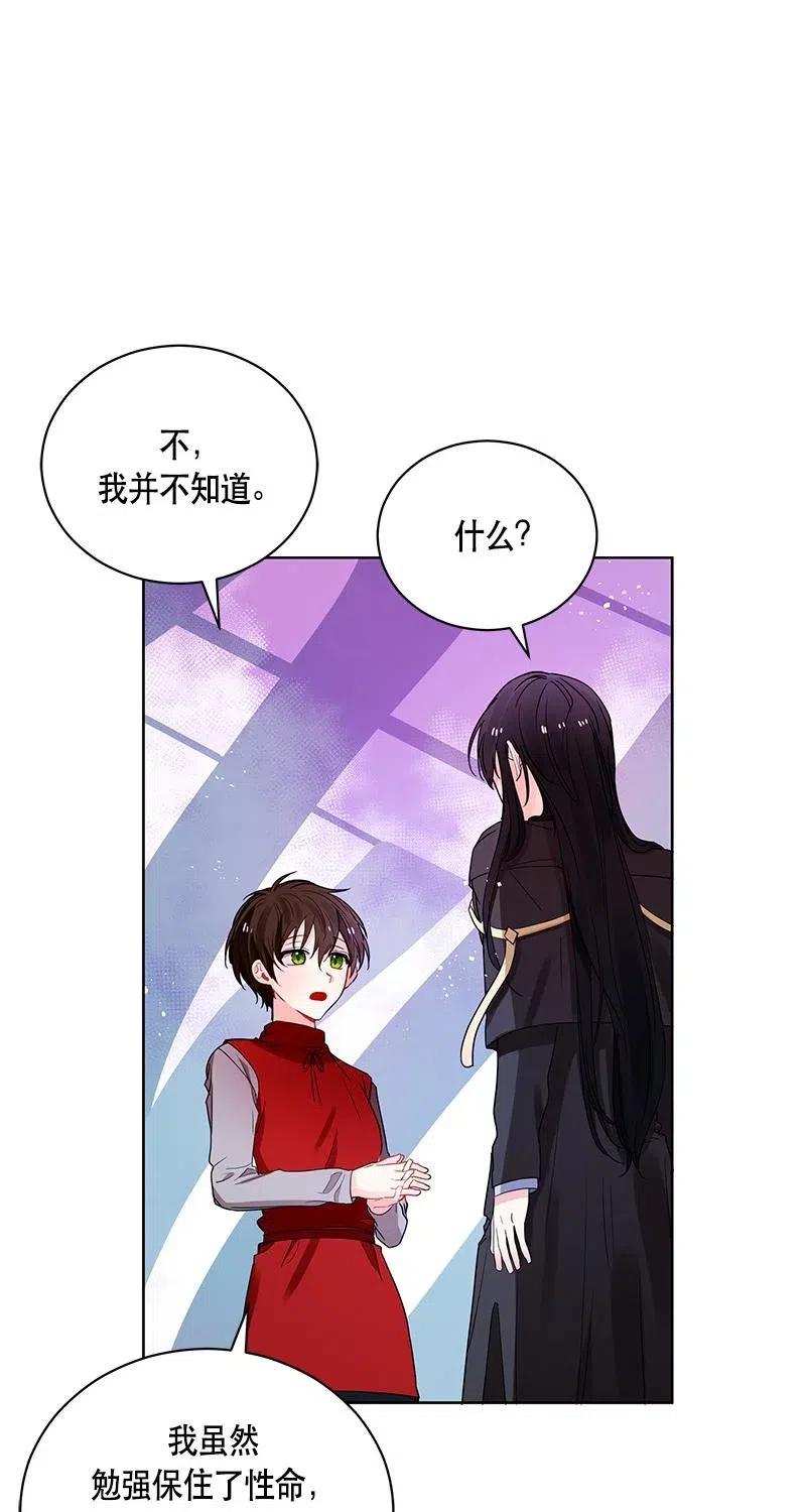 《红莲之罪转生成为女骑士》126 一百二十六话 第37页