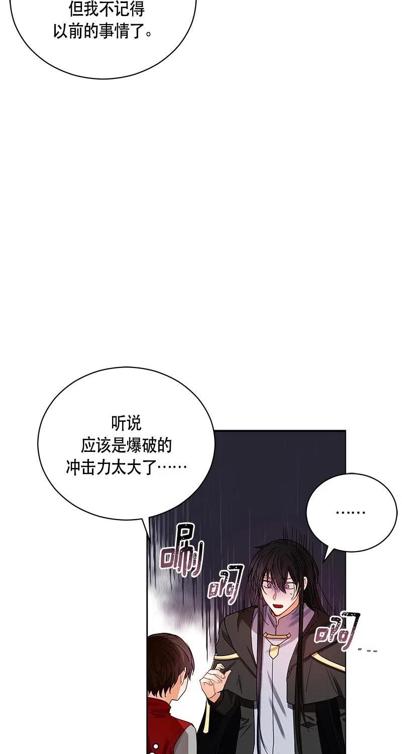 《红莲之罪转生成为女骑士》126 一百二十六话 第38页