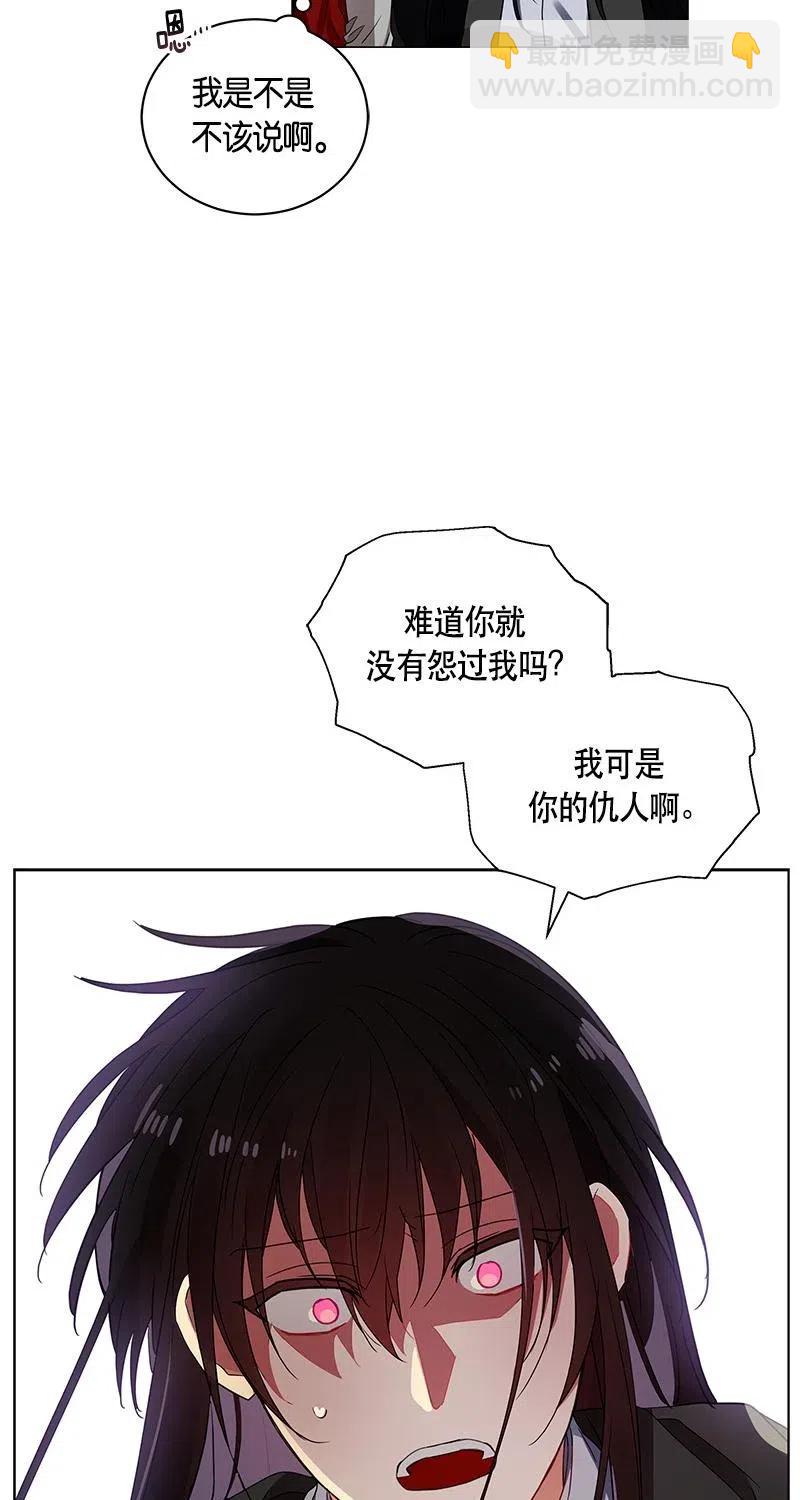 《红莲之罪转生成为女骑士》126 一百二十六话 第39页