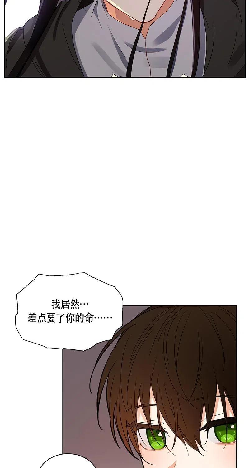 《红莲之罪转生成为女骑士》126 一百二十六话 第40页