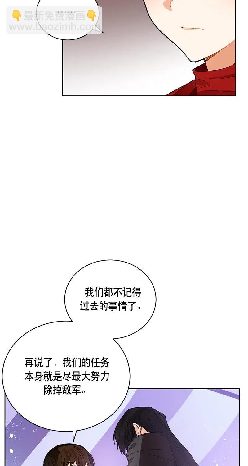 《红莲之罪转生成为女骑士》126 一百二十六话 第41页