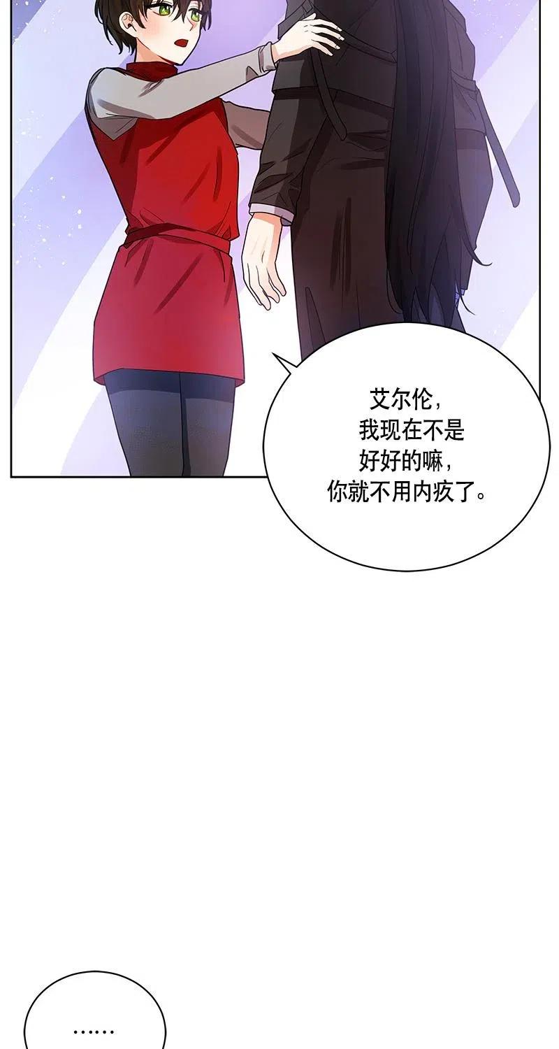 《红莲之罪转生成为女骑士》126 一百二十六话 第42页