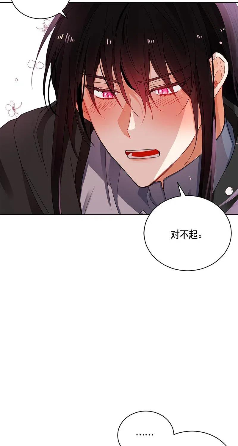 《红莲之罪转生成为女骑士》126 一百二十六话 第43页