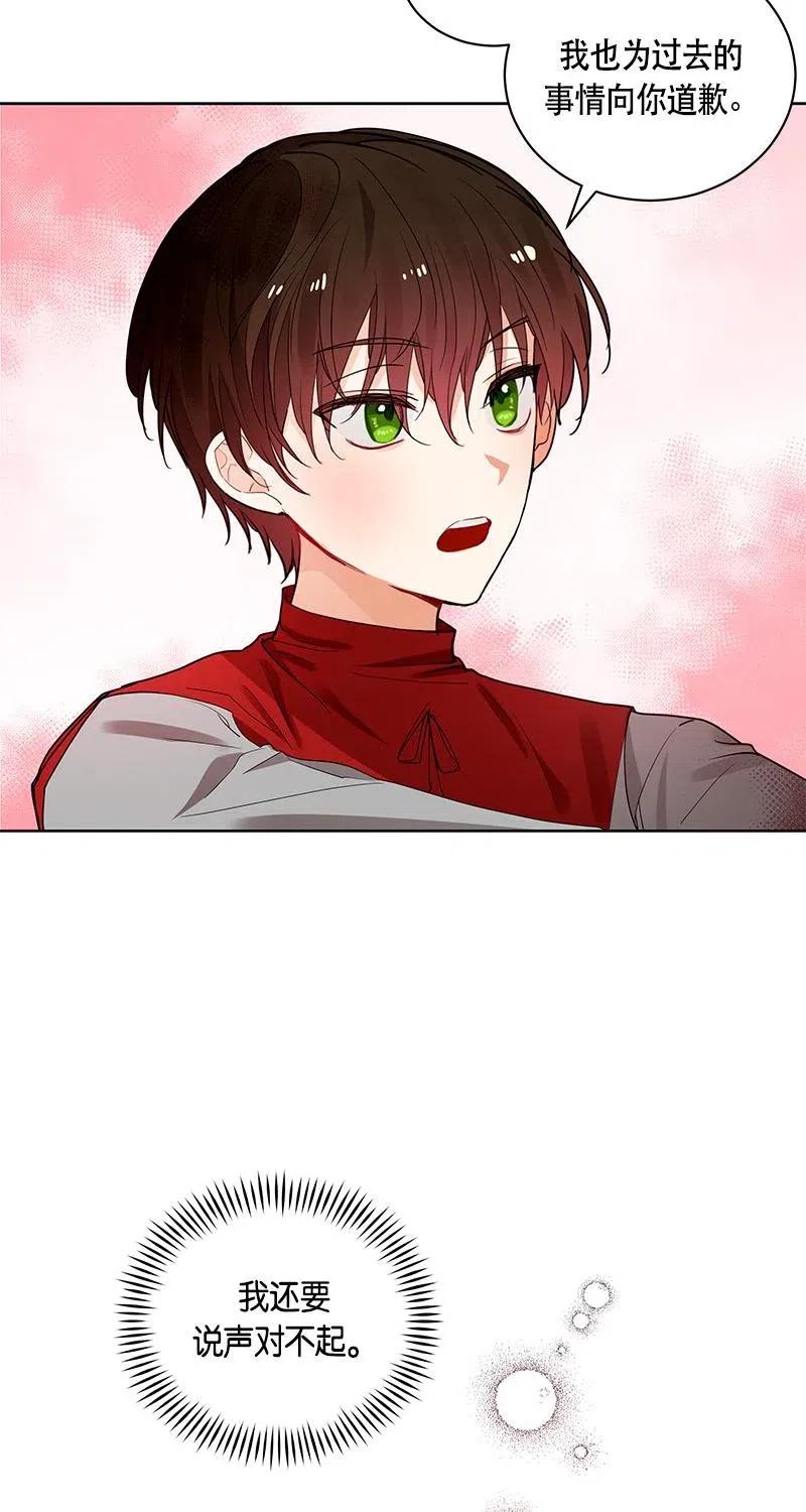 《红莲之罪转生成为女骑士》126 一百二十六话 第44页