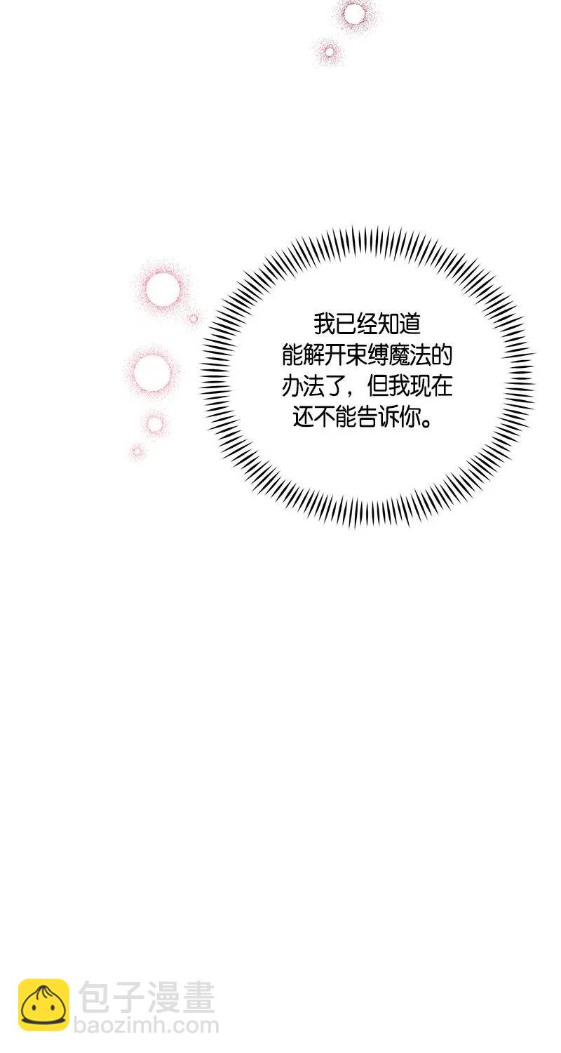 《红莲之罪转生成为女骑士》126 一百二十六话 第45页