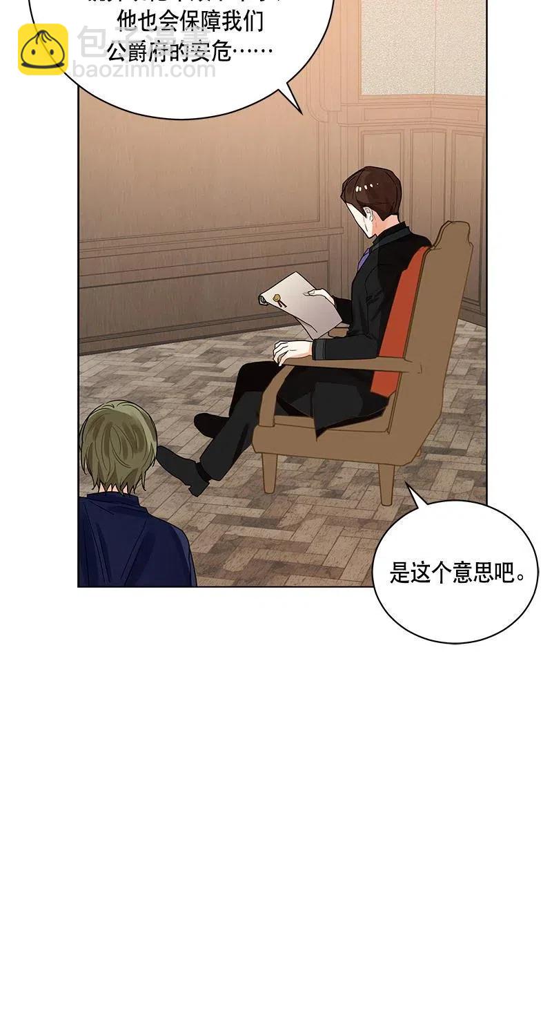 《红莲之罪转生成为女骑士》126 一百二十六话 第48页