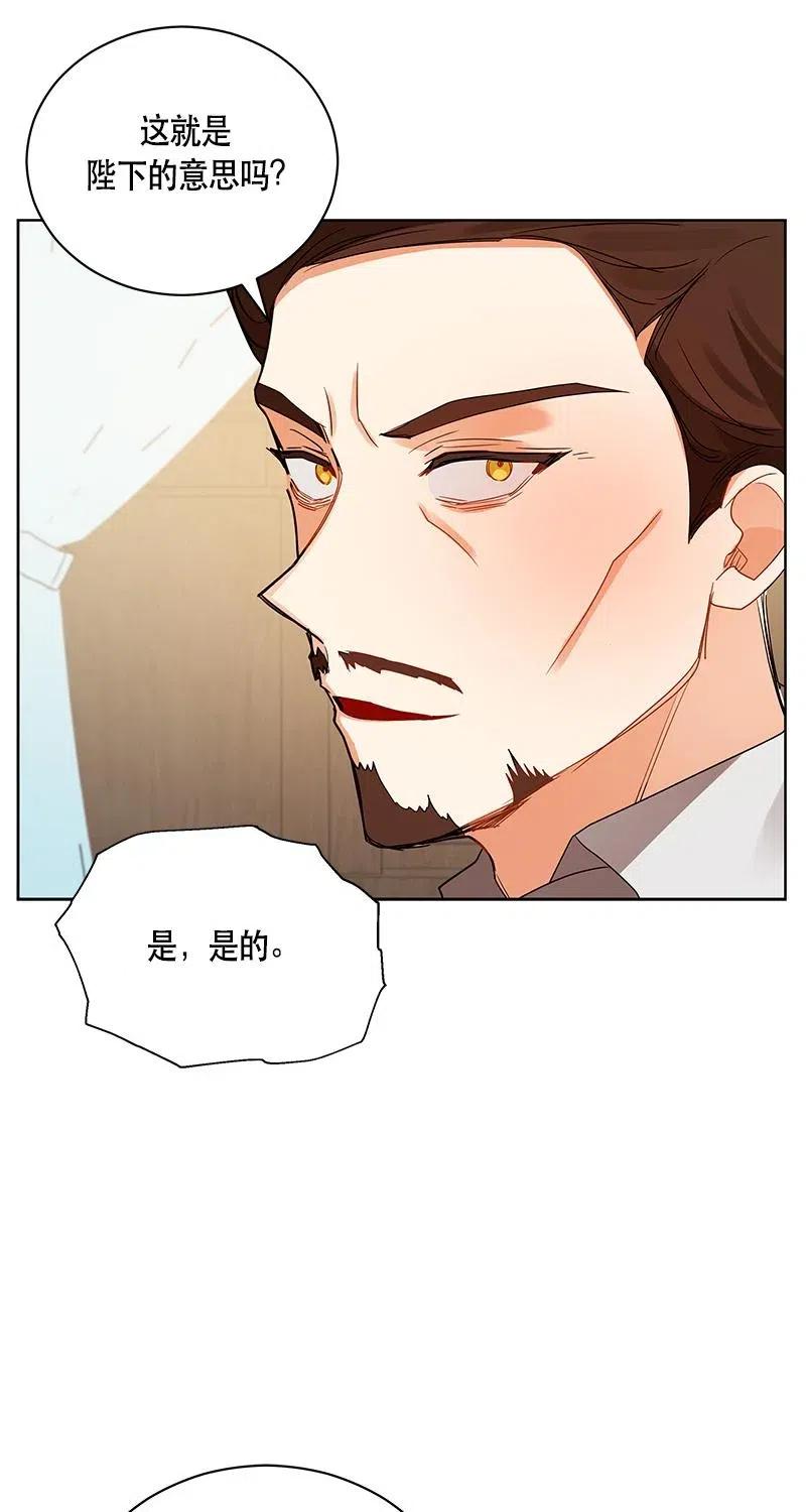 《红莲之罪转生成为女骑士》126 一百二十六话 第49页