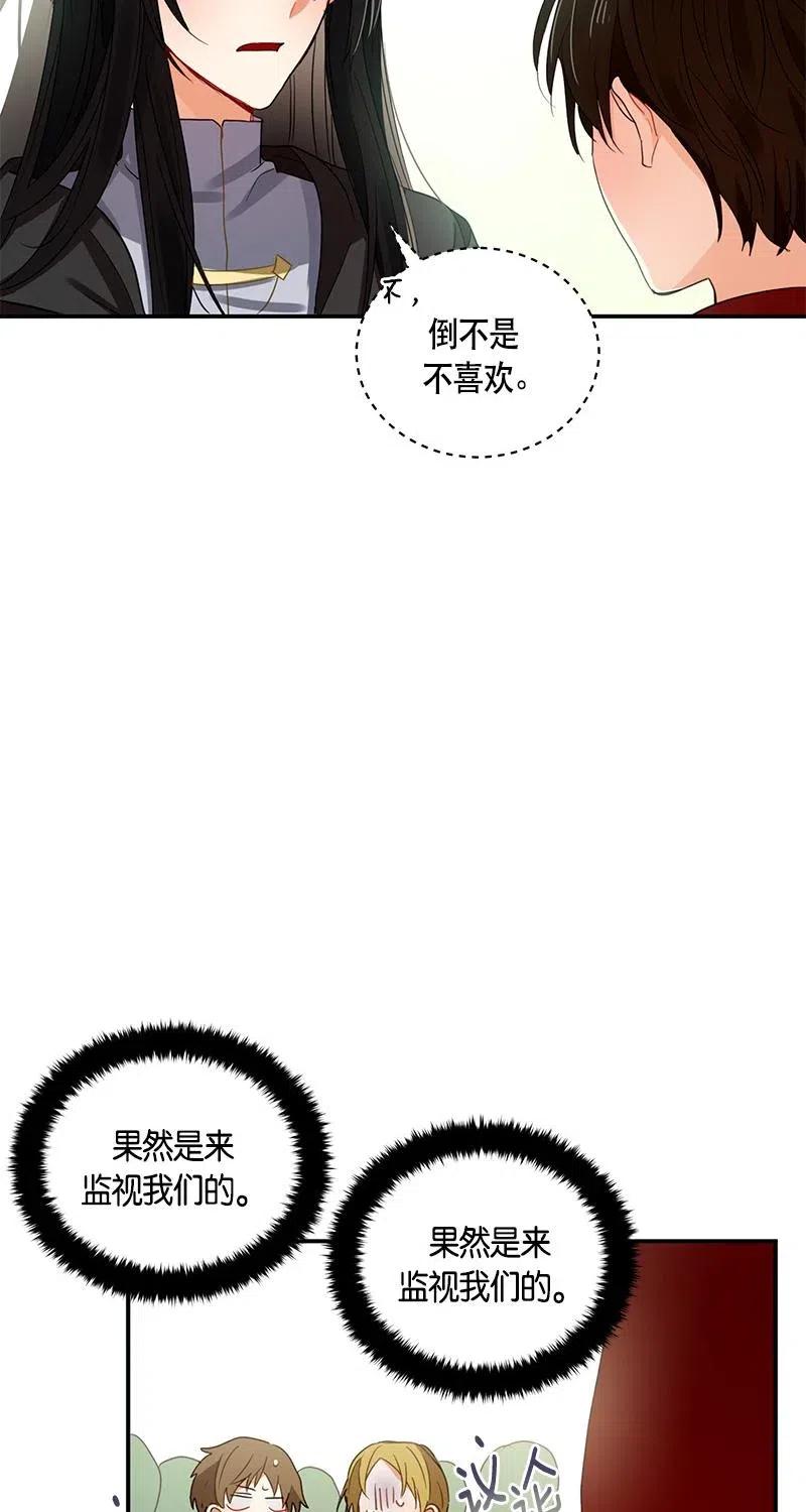 《红莲之罪转生成为女骑士》126 一百二十六话 第4页