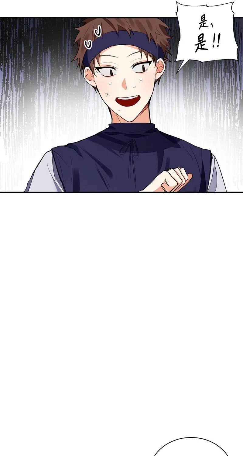 《红莲之罪转生成为女骑士》126 一百二十六话 第7页