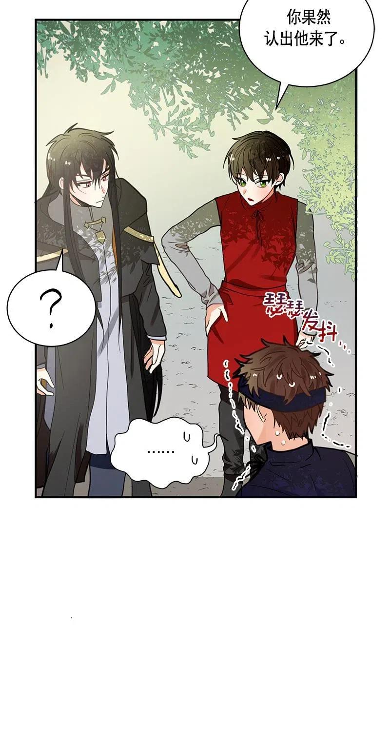 《红莲之罪转生成为女骑士》126 一百二十六话 第8页