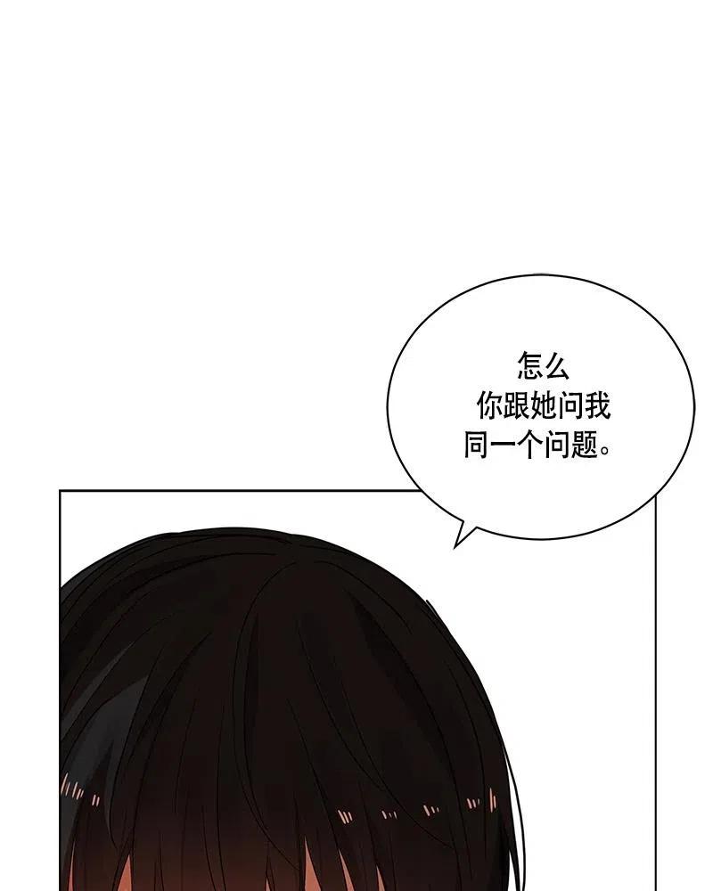 《红莲之罪转生成为女骑士》131 一百三十一话 第10页