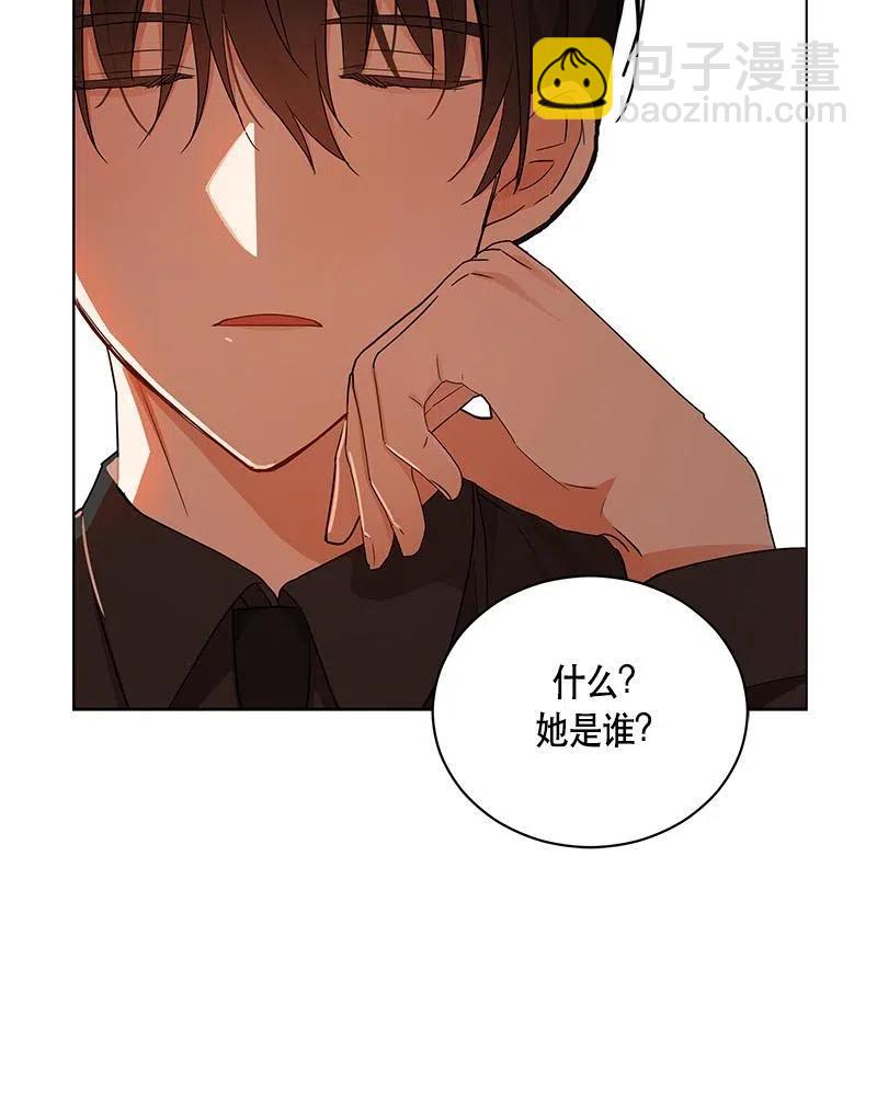 《红莲之罪转生成为女骑士》131 一百三十一话 第11页