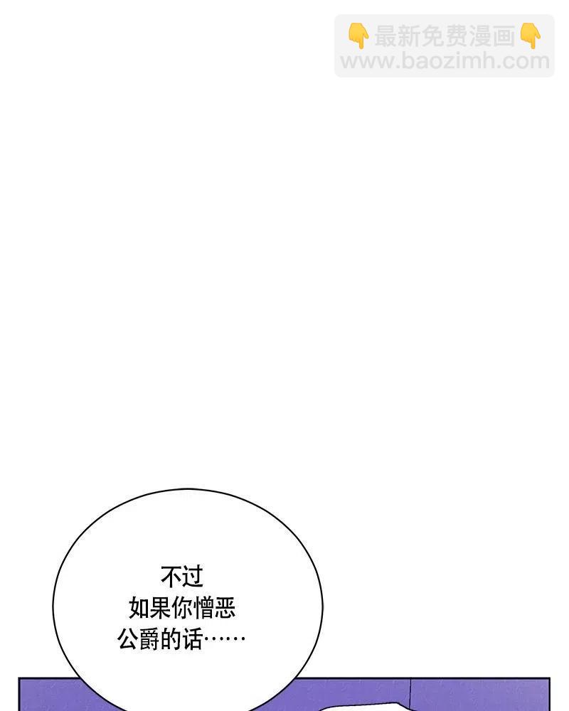 《红莲之罪转生成为女骑士》131 一百三十一话 第14页