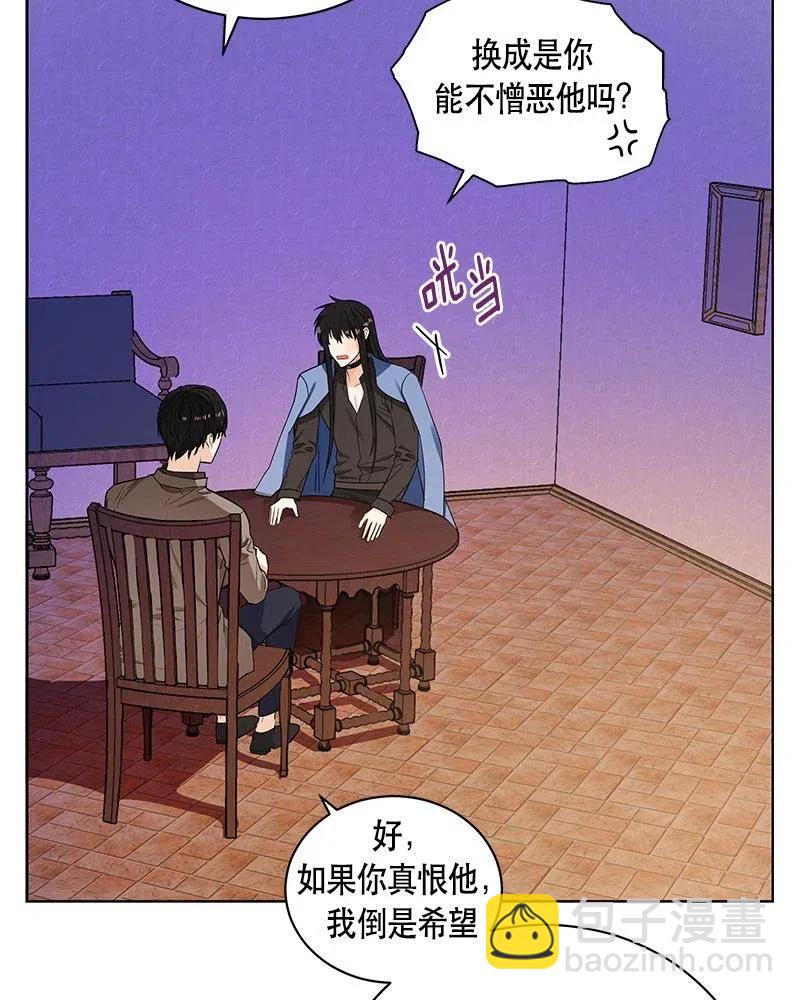 《红莲之罪转生成为女骑士》131 一百三十一话 第15页