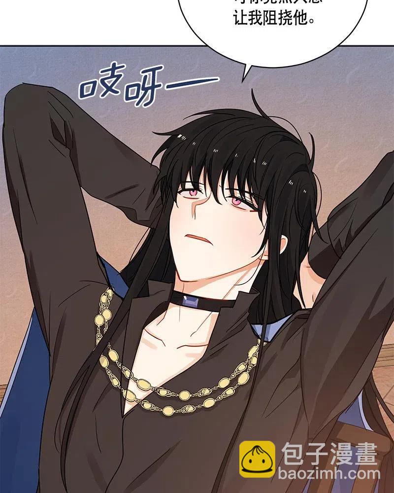 《红莲之罪转生成为女骑士》131 一百三十一话 第17页