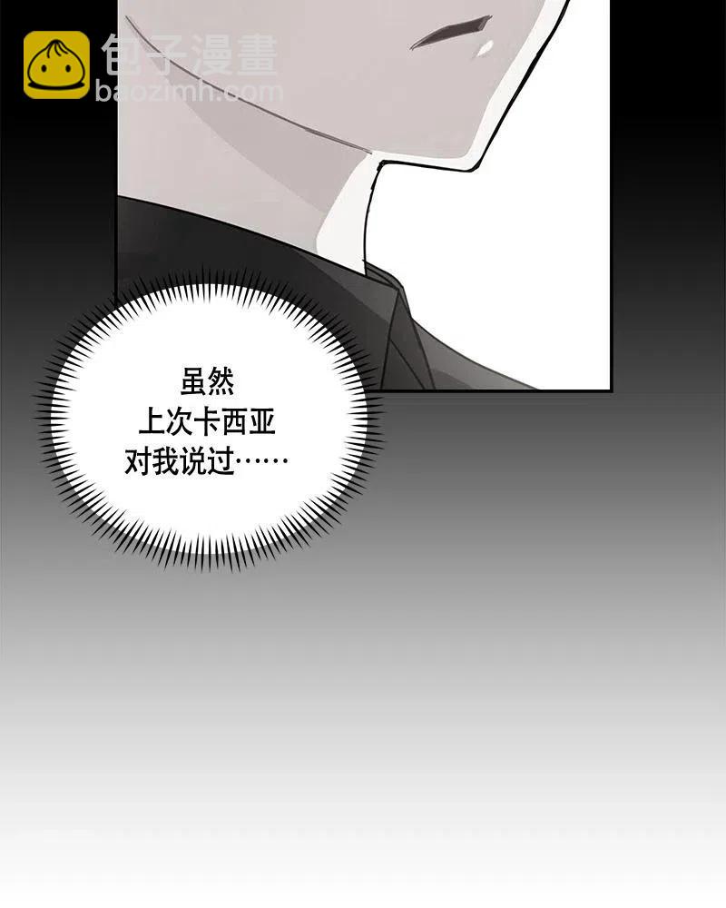 《红莲之罪转生成为女骑士》131 一百三十一话 第20页