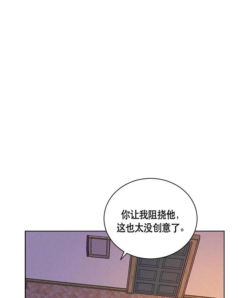 《红莲之罪转生成为女骑士》131 一百三十一话 第21页