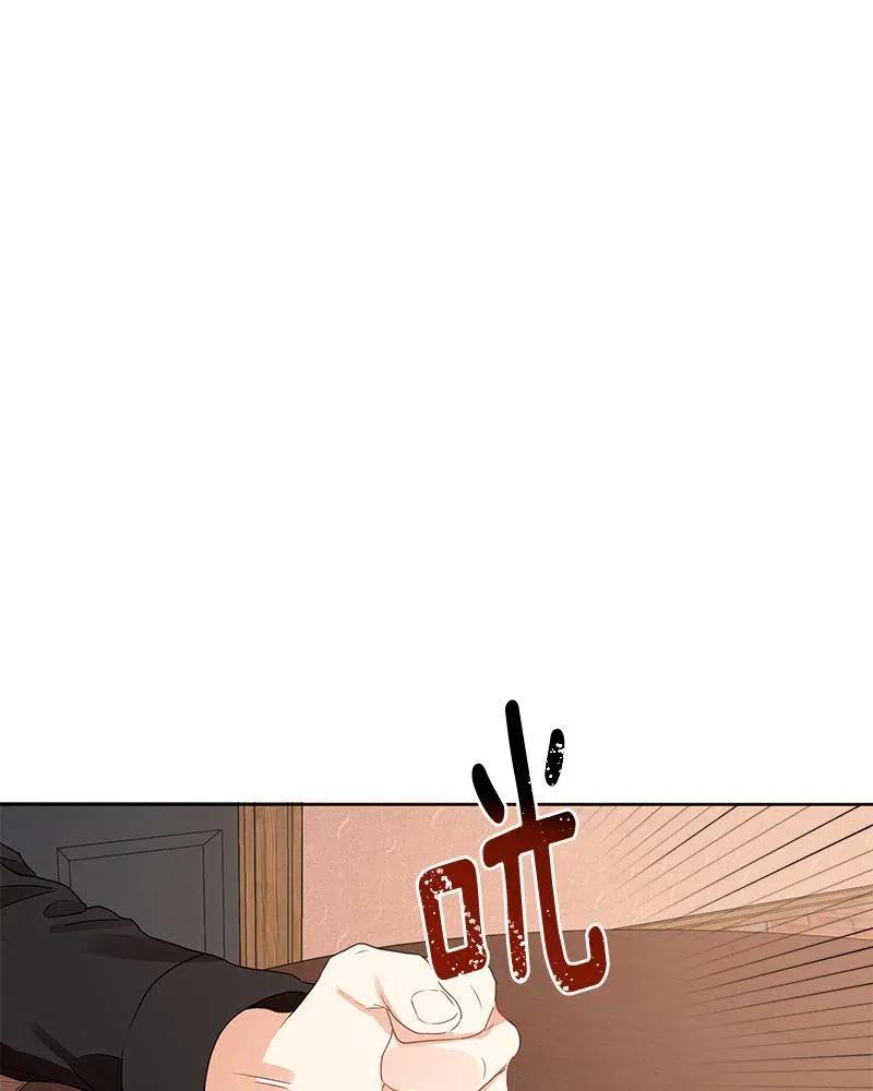 《红莲之罪转生成为女骑士》131 一百三十一话 第23页