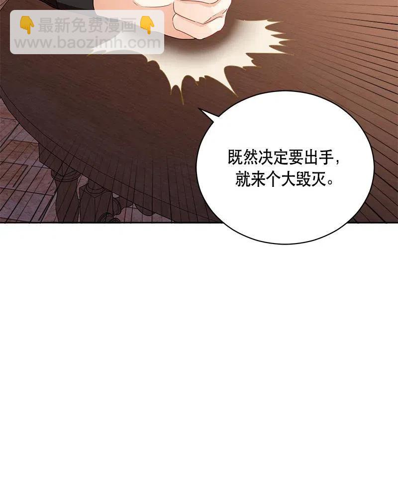《红莲之罪转生成为女骑士》131 一百三十一话 第24页