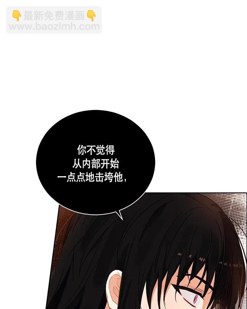 《红莲之罪转生成为女骑士》131 一百三十一话 第25页
