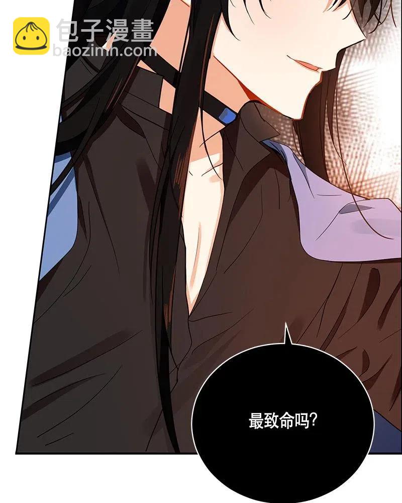 《红莲之罪转生成为女骑士》131 一百三十一话 第26页