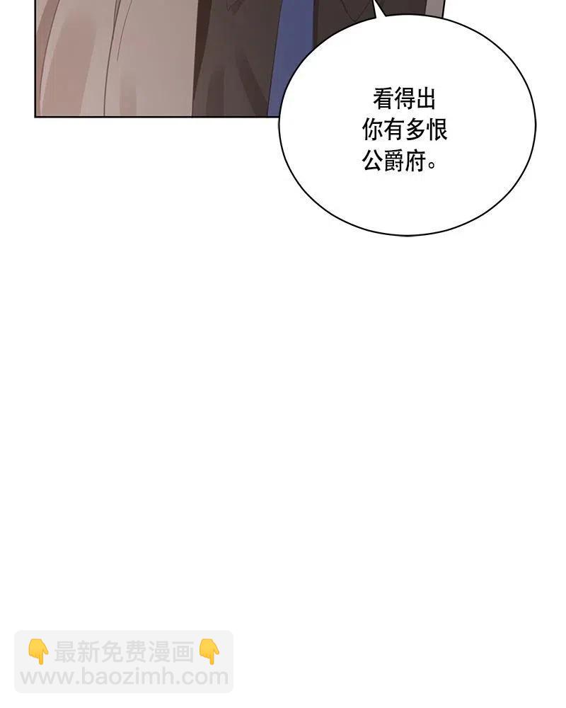 《红莲之罪转生成为女骑士》131 一百三十一话 第29页