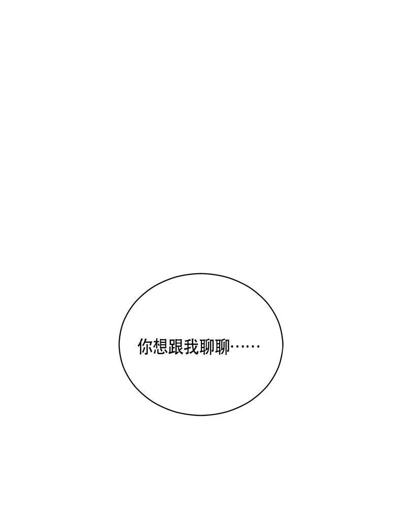《红莲之罪转生成为女骑士》131 一百三十一话 第2页