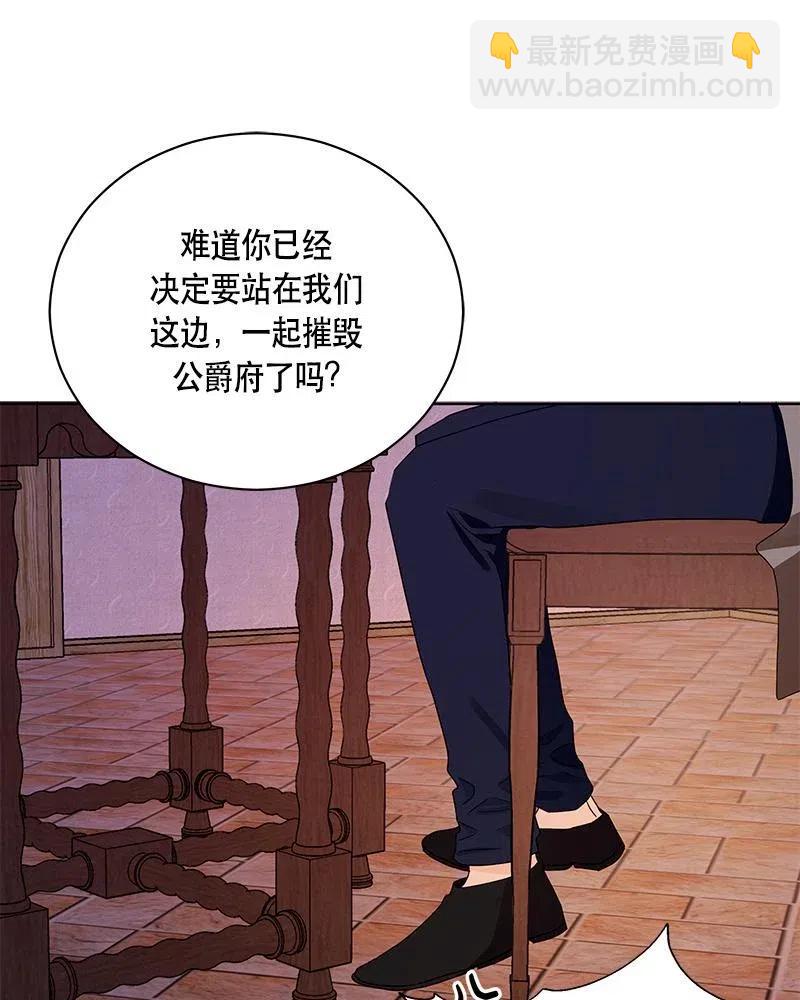 《红莲之罪转生成为女骑士》131 一百三十一话 第30页