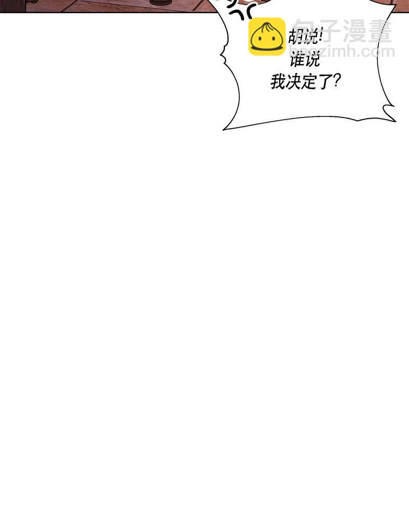 《红莲之罪转生成为女骑士》131 一百三十一话 第31页