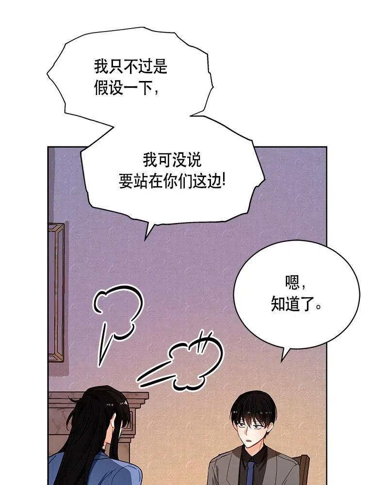 《红莲之罪转生成为女骑士》131 一百三十一话 第32页