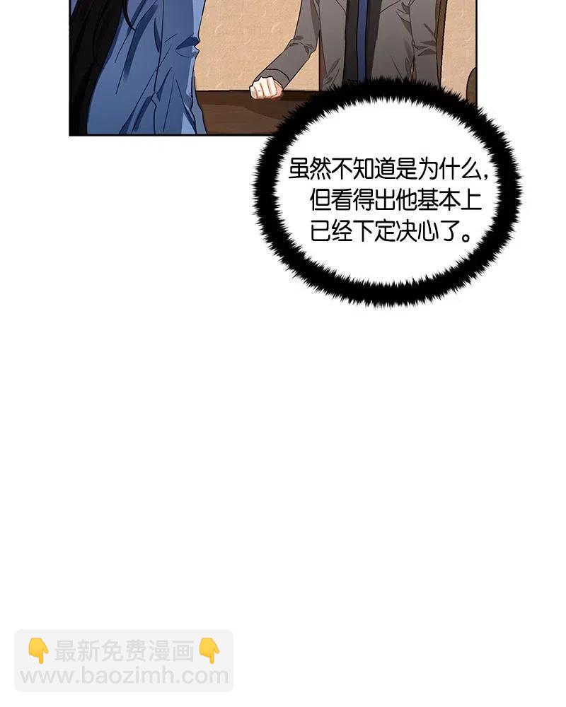 《红莲之罪转生成为女骑士》131 一百三十一话 第33页