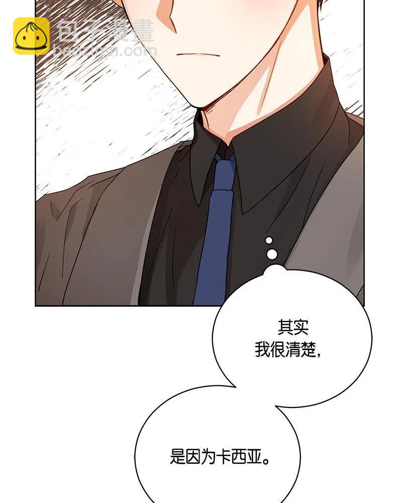 《红莲之罪转生成为女骑士》131 一百三十一话 第35页
